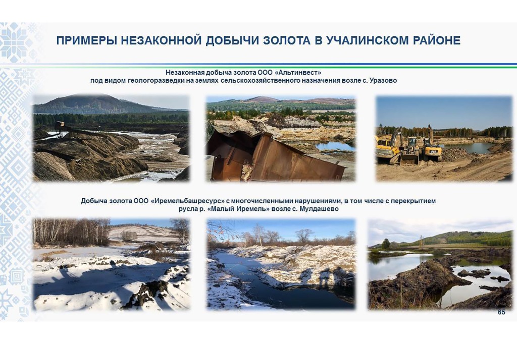 Деньги на пополнение бюджета в Башкортостане из-под земли достанут