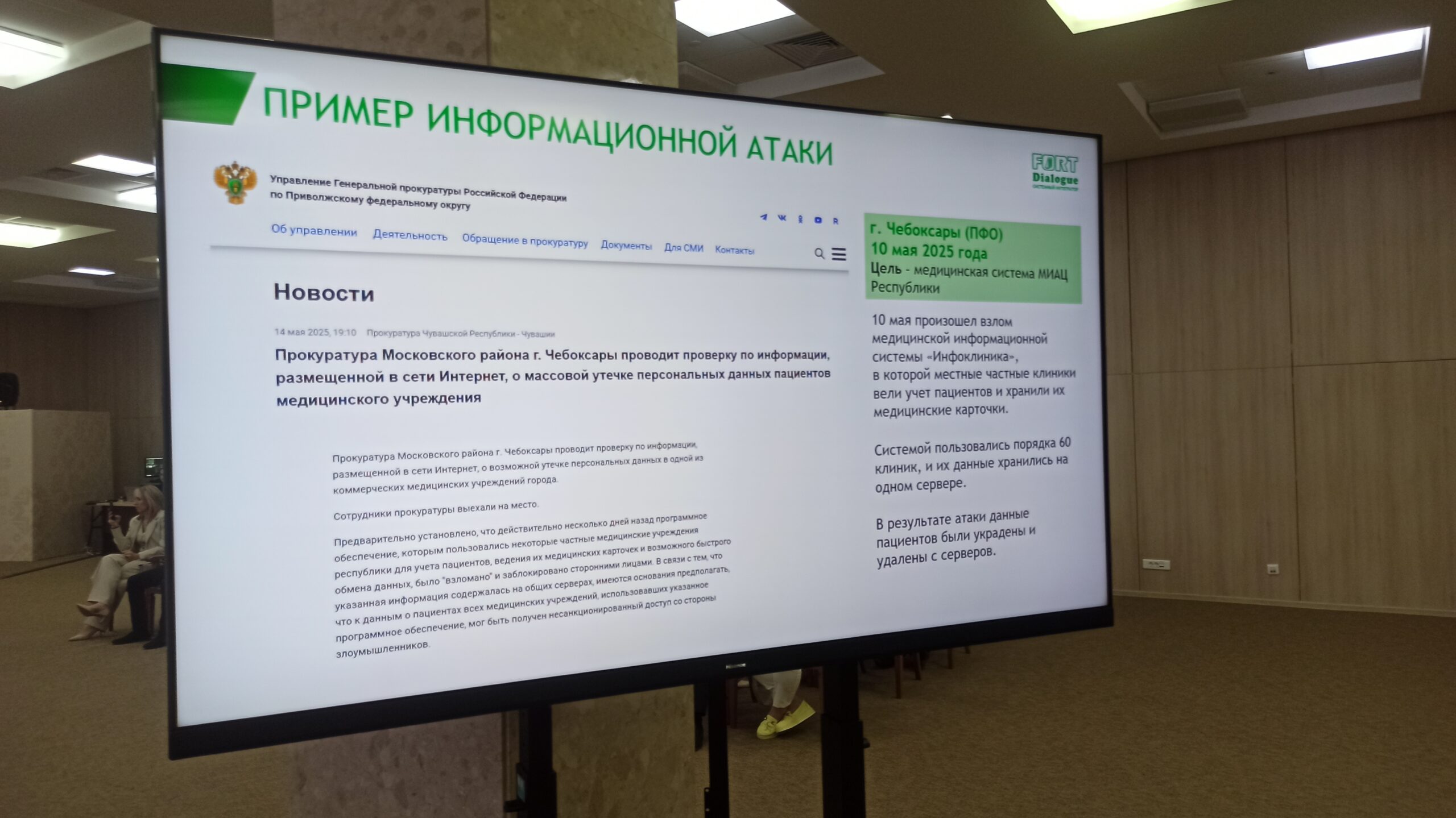 Предприниматели Башкортостана ждут повышения штрафов и Грефа