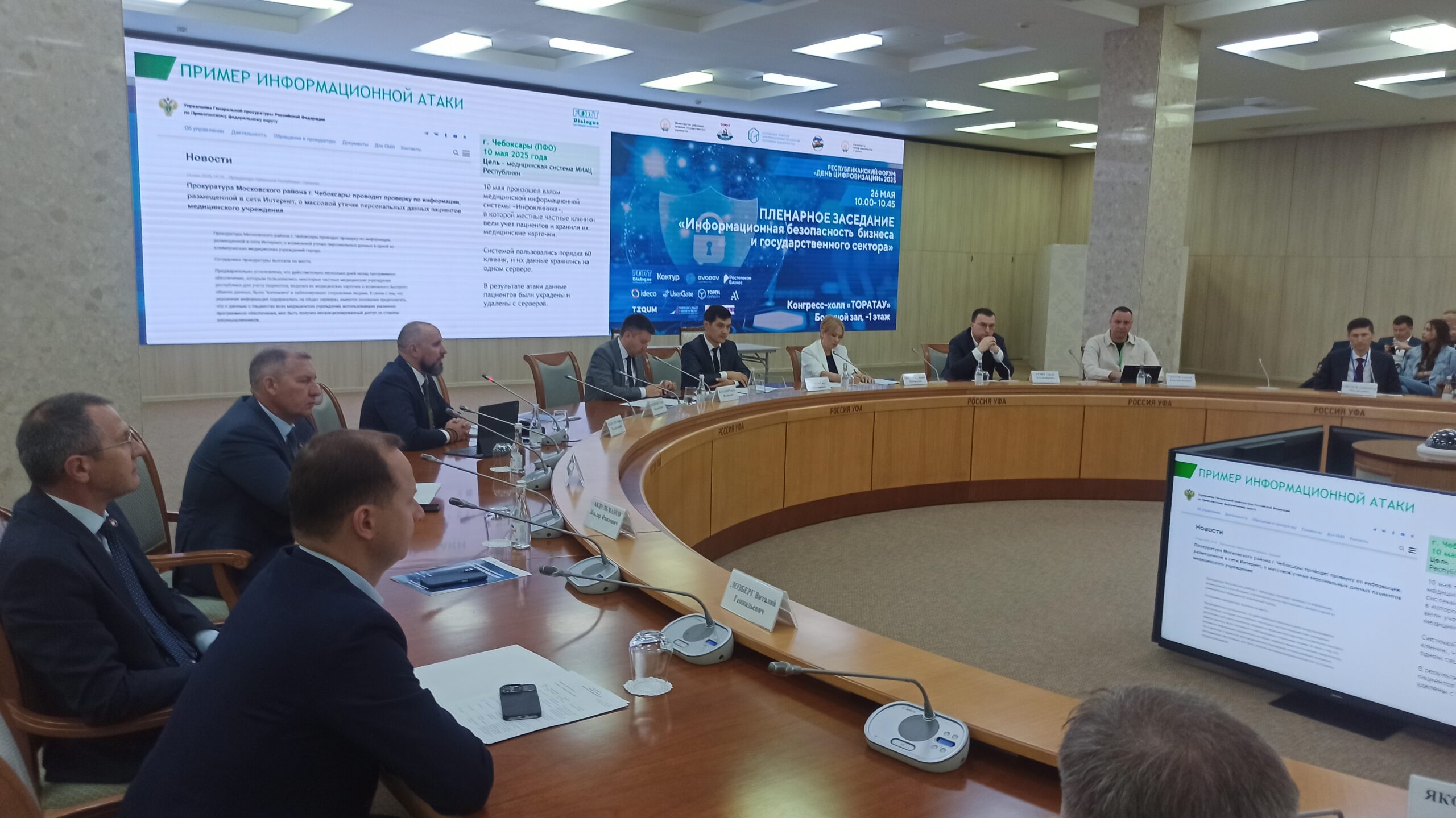 Предприниматели Башкортостана ждут повышения штрафов и Грефа