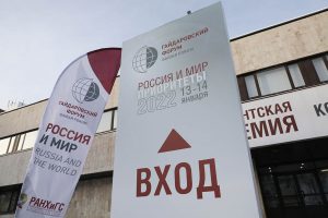 Николаев выступил на Гайдаровском форуме и заключил соглашение с академией госслужбы