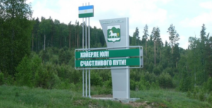 Абзелиловский район Башкортостана ждет промышленную реновацию и станет примером для остальных