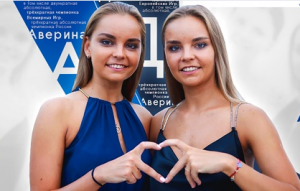 Фото: vk.com/club_averina_dina_arina