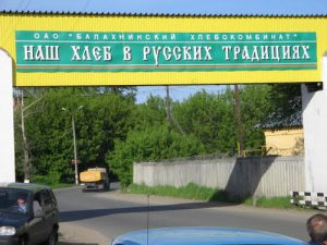 Фото daily-nn.ru