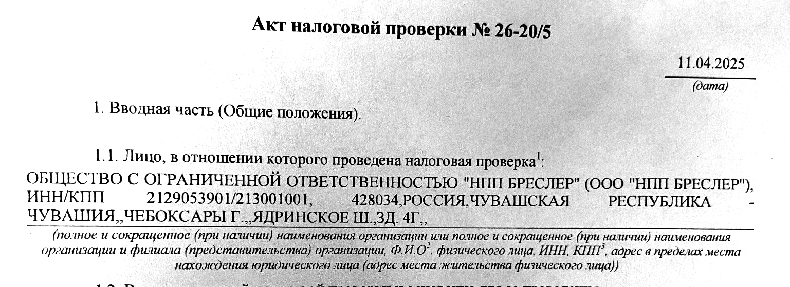 Династия Ефимовых в ГК «Бреслер» уходит от налогов и избавляется от бенефициаров