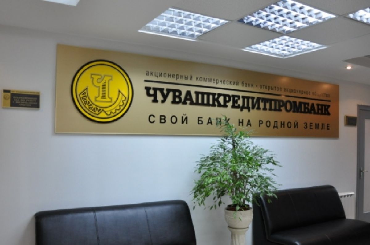 В деле «Чувашкредитпромбанка» мнимые кредиты привели к потере реальных квартир