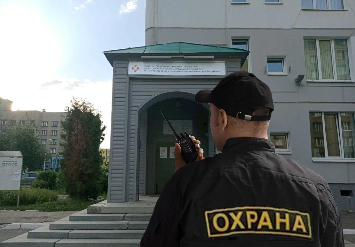 Охранников в Чувашии лишают альтернативы при обучении и компенсации за медосмотр