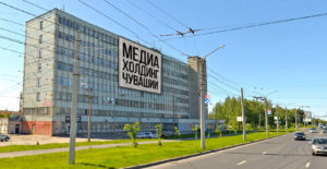 Медиахолдинг Чувашии создают без журналистов