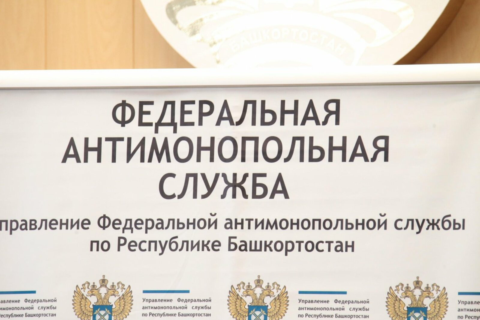Руководитель УФАС по Башкортостану напомнил о коронавирусе и выступил против ликвидации ГУПов