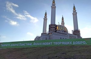 «Ар Рахим» Фото pravdapfo.ru