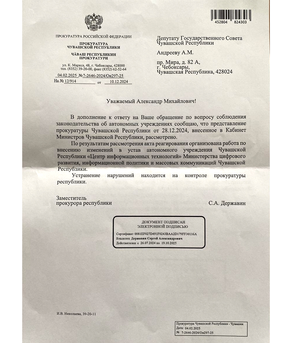 Артамонов станет первым аграрием на посту премьер-министра Чувашии