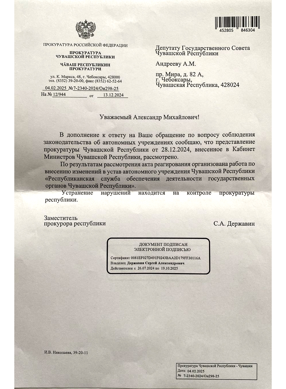 Артамонов станет первым аграрием на посту премьер-министра Чувашии