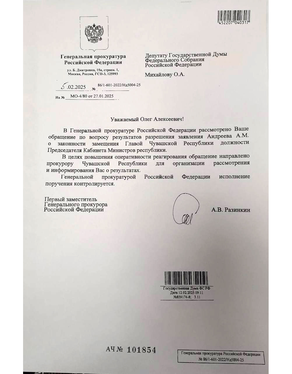 Артамонов станет первым аграрием на посту премьер-министра Чувашии
