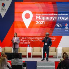 Маршрут года фото организаторов