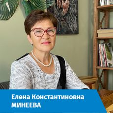 mineeva