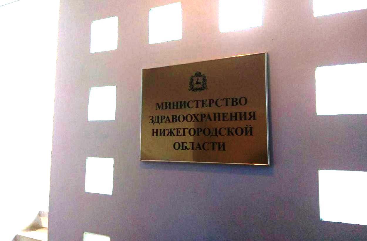 Министерство здравоохранения Нижегородской области: препарат «Трикафта» не зарегистрирован на территории Российской Федерации
