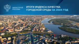 minstroyrf.gov.ru