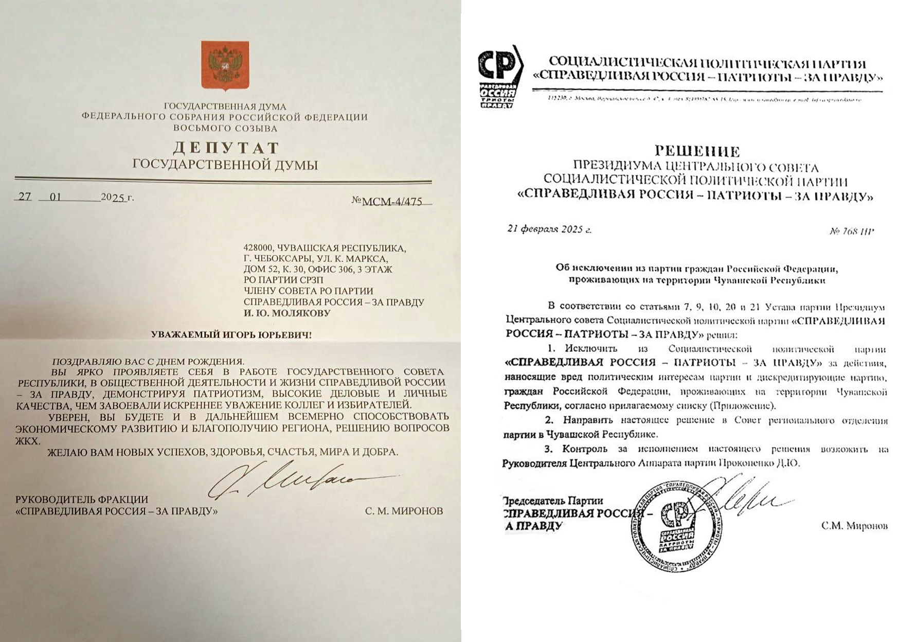 От кризиса «СР» в Чувашии выигрывают Николаев и коммунисты