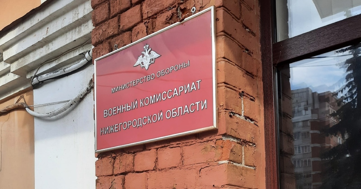 Военнообязанным в Нижегородской области запретили покидать свой район