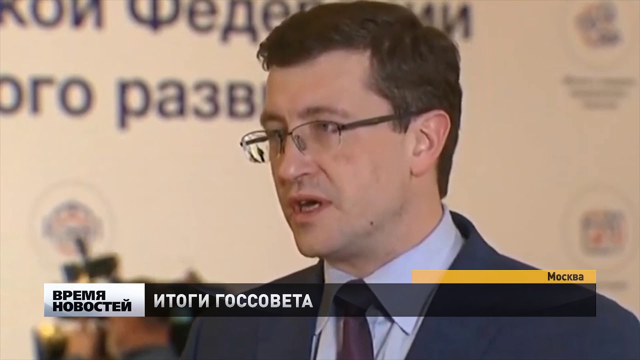 Глеб Никитин призвал активно работать с федзаконом по парниковым газам. Скрин РИА «Время Н»