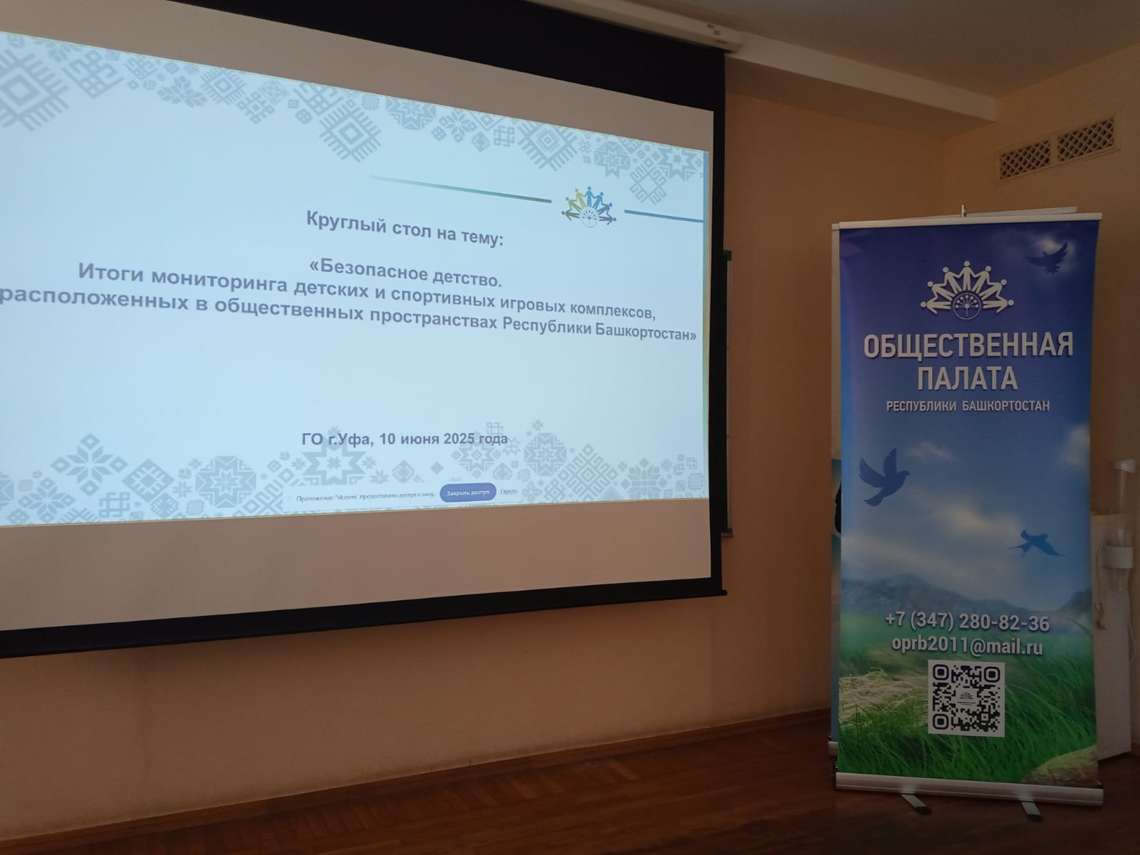 На детских площадках в Башкортостане находят недетские нарушения