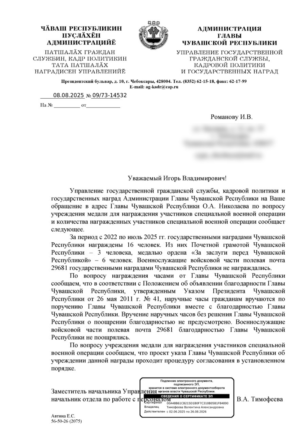 Муниципальные выборы в Чувашии проходят с кандидатами-двойниками и партиями-фантомами