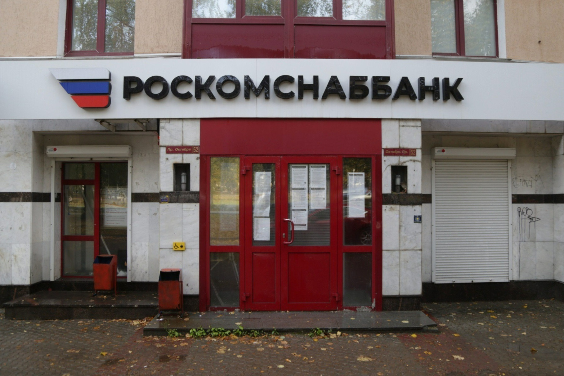 Обрушение «Золотого запаса» в Башкортостане началось с банкротства «Тихой гавани»