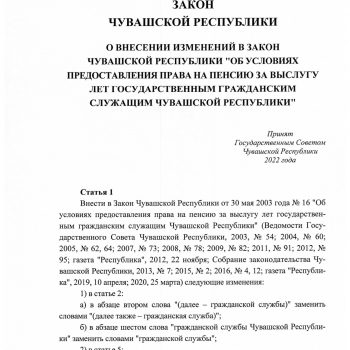 Проект-закона,-распоряжение-265-7