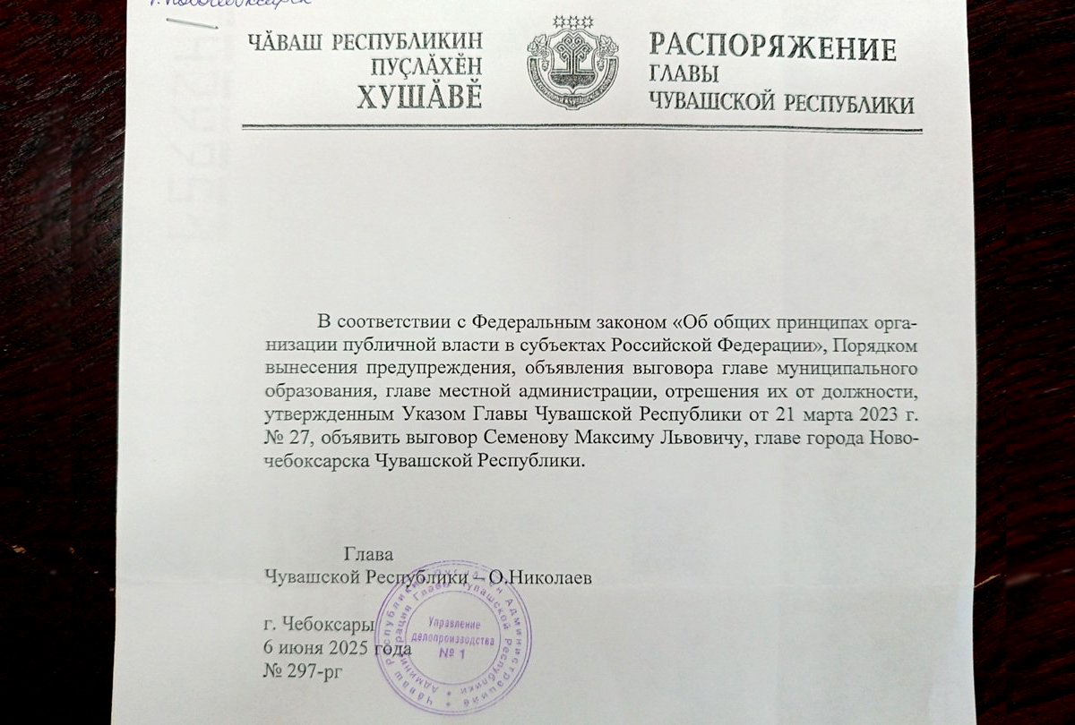 Глава Новочебоксарска Семенов уволен под покровом гостайны и попал в зоопарк