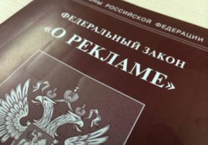 реклама