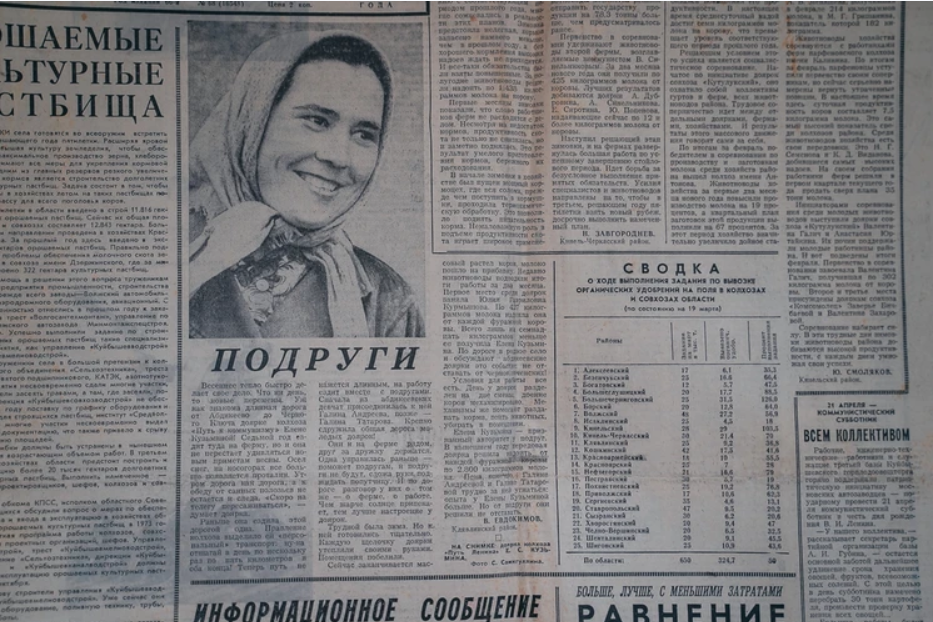 О Елене Кузьминой писали в газетах, когда она работала дояркой Фото: Светлана МАКОВЕЕВА