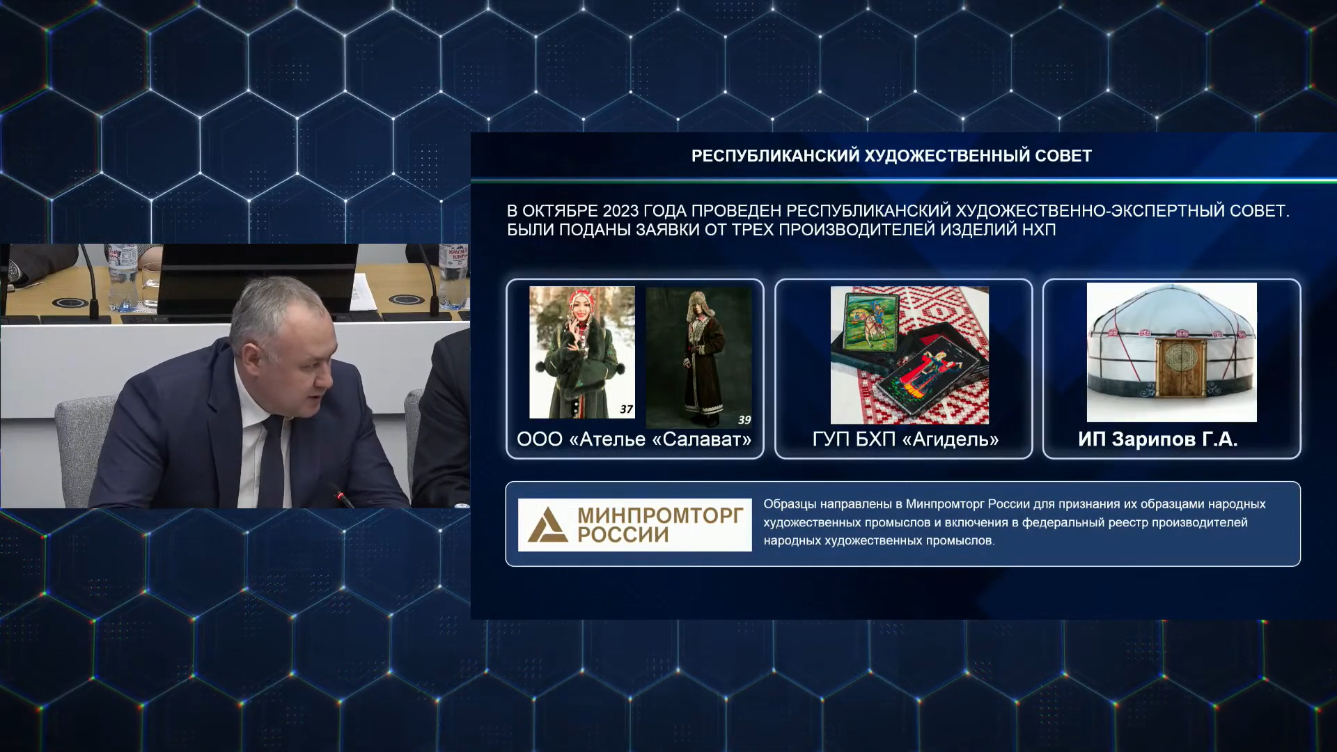 У народных промыслов в Башкортостане обнаружены нулевой рост и хорошие перспективы