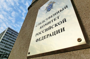 https://sledcom.ru