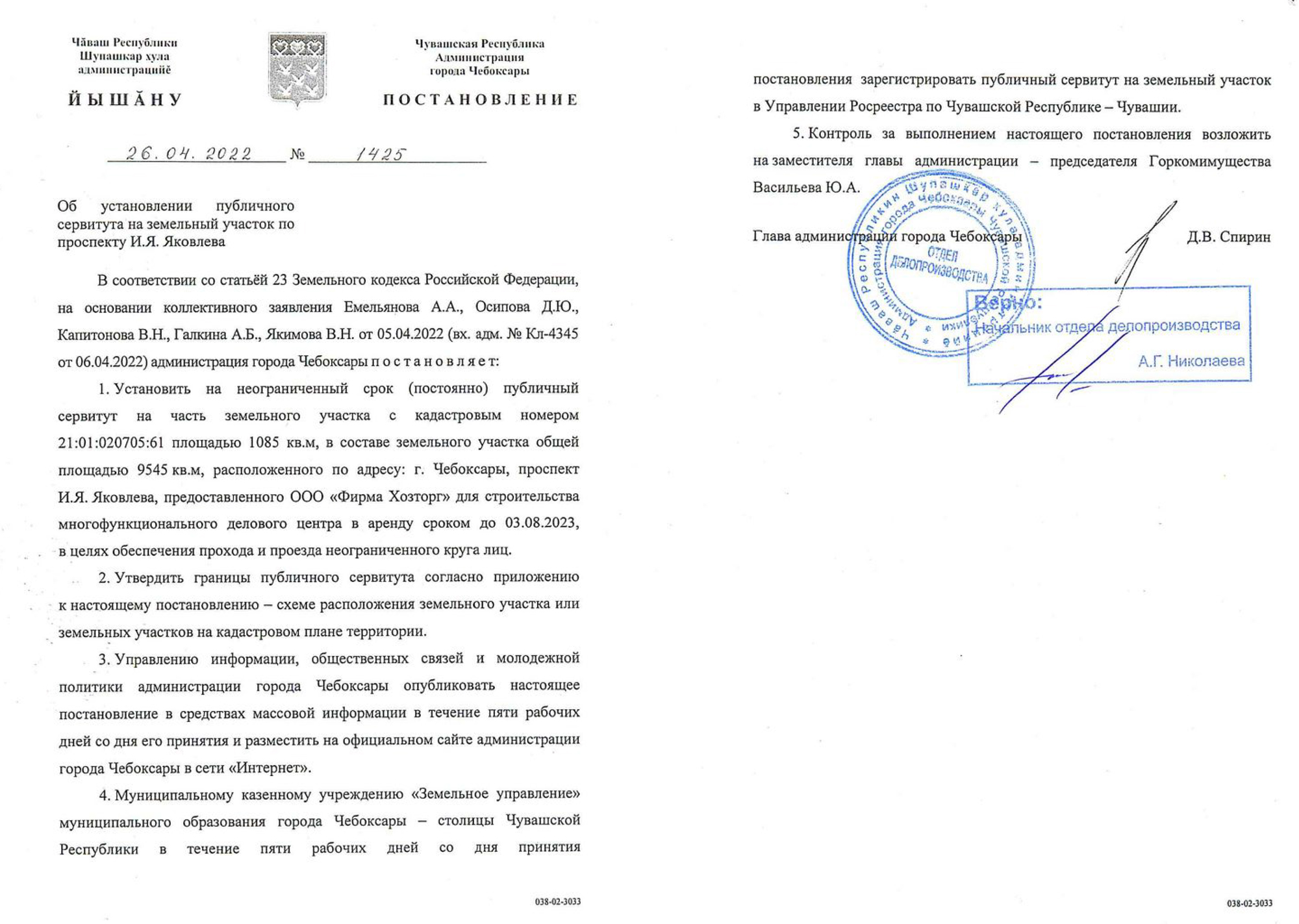 В Чебоксарах решили закрыть проезд ради нового офиса коммерческой структуры