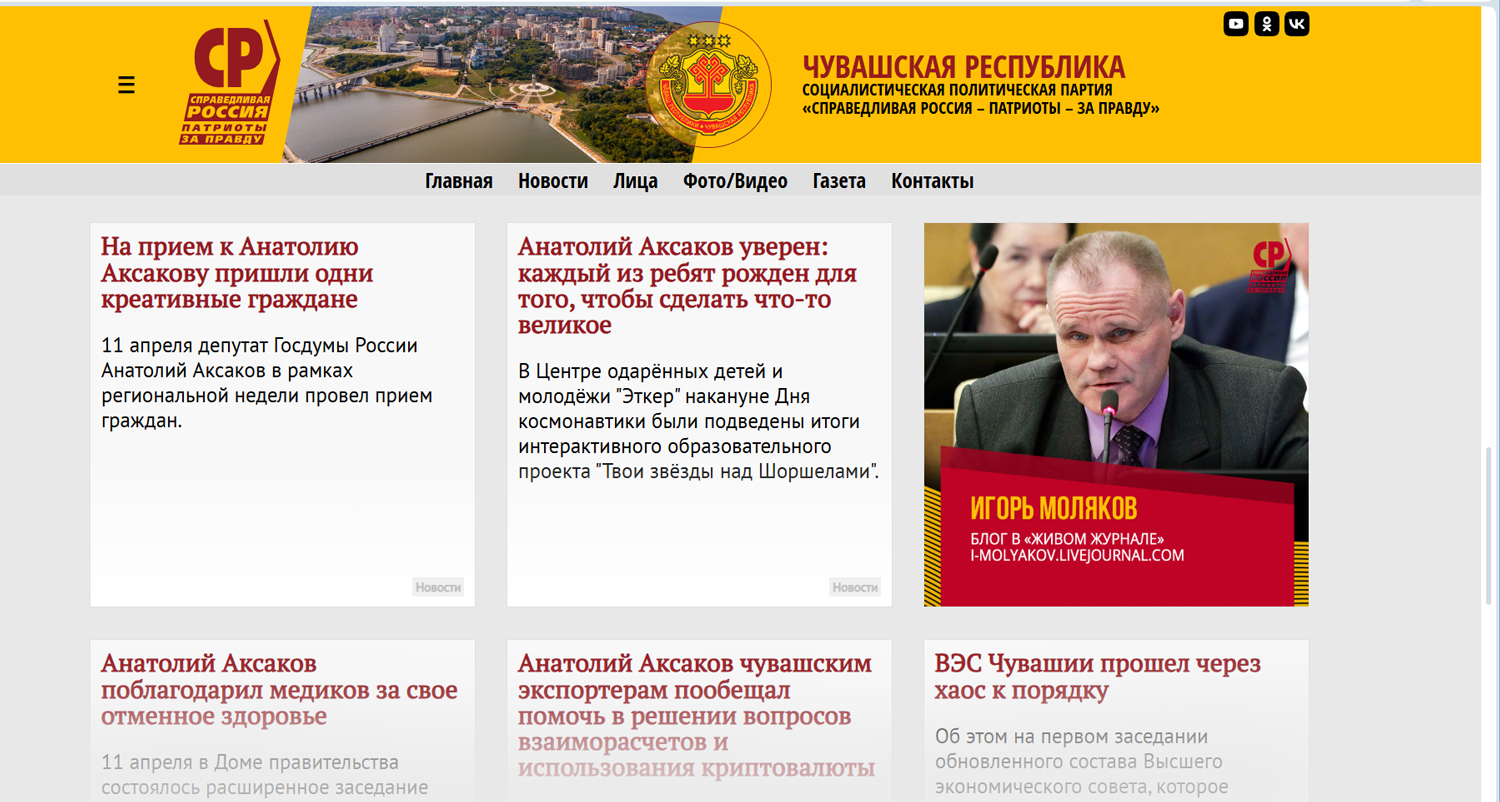 На выборы депутатов в Чувашии партии пойдут без «паровозов»