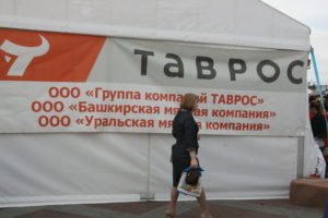 «Таврос» судится с правительством из-за «Башкирской» и не объясняет падение прибыли Чишминского сахарного завода