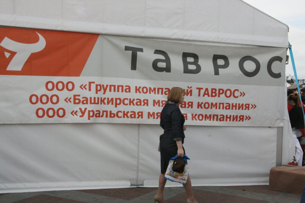 «Таврос» судится с правительством из-за «Башкирской» и не объясняет падение прибыли Чишминского сахарного завода