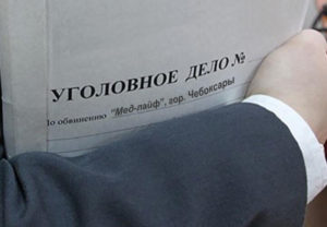 В клинике Чебоксар ставили ложные диагнозы и навязывали грабительские кредиты