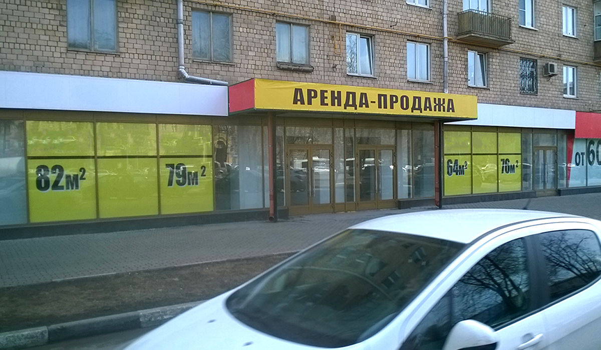 Недвижимость приходит в движение Фото dkru.ru