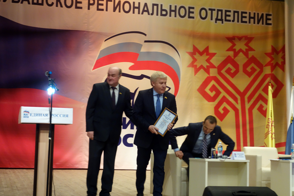XXIX конференция Чувашского регионального отделения «Единой России». Фото pravdapfo.ru