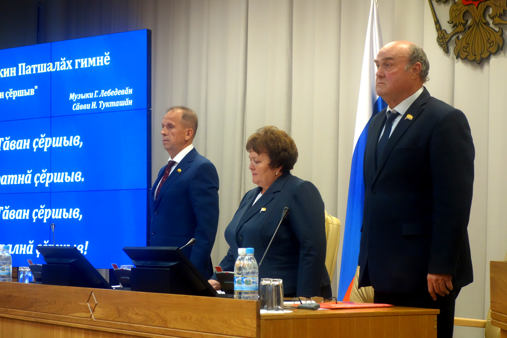 34-я сессия Государственного Совета Чувашской Республики