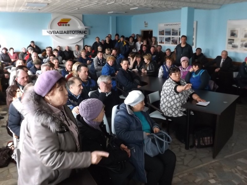 Собрание в Чувашатотрансе