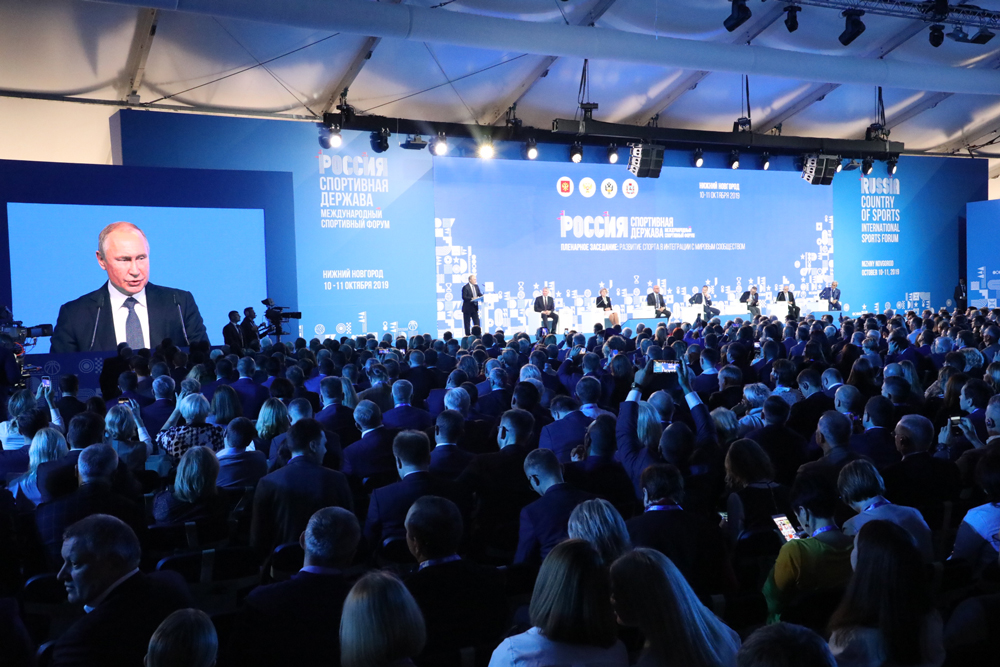 Форум "Россия – спортивная держава" проходит уже 10 год подряд 