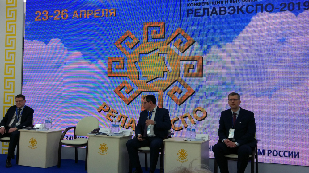 форум «РЕЛАВЭКСПО»
