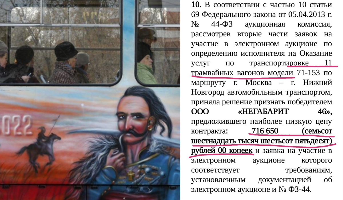 Наталии Казачковой всюду мерещатся миллионы