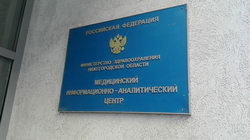 Информация и аналитика по МИАЦ составляют тайну следствия Фото Ирины Кабановой