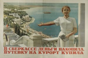 «В сберкассе денег накопила — путёвку на курорт купила» / советский плакат
