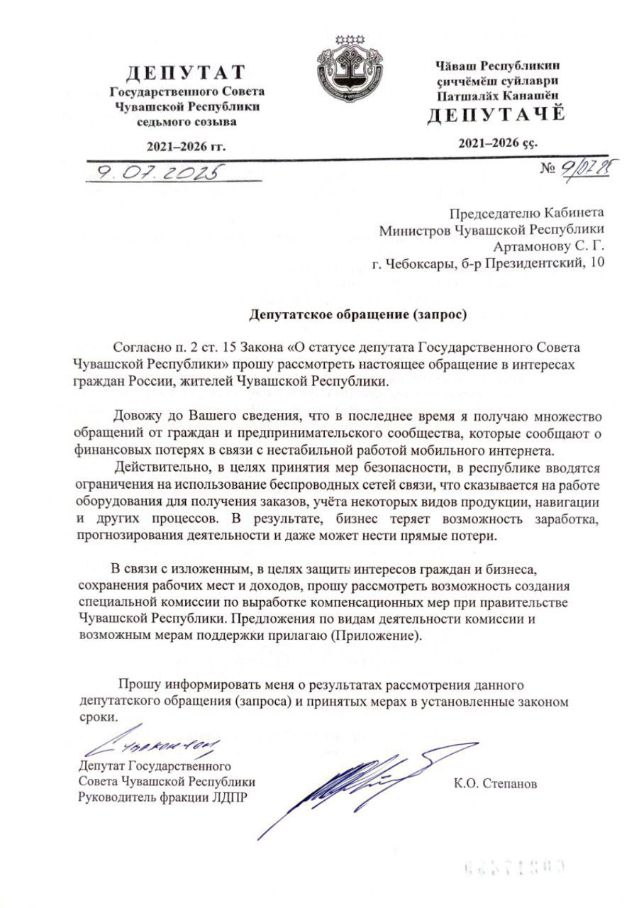 На выборах в Чувашии ДЭГ пройдет при отключенном Интернете